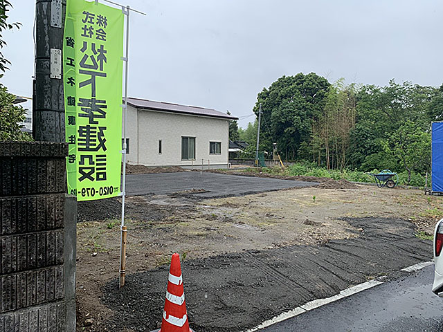 外観・建築現場